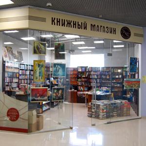 Книжные магазины Устинова
